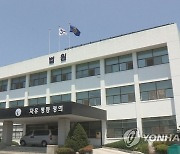 민주당 당내 경선 '대리투표 혐의'…장수군수 친형 집유 2년