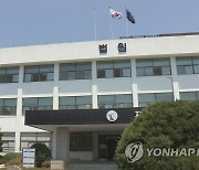 휴대전화로 '여론조작' 혐의…전·현직 장수군수 측근들 집유