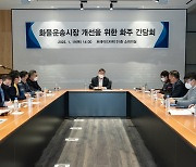 표준운임 도입에 화주들 "강제 아닌 가이드라인 방식이어야"