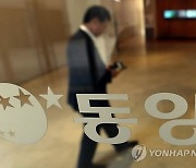 법원 "'동양 사태' 회사채 증권신고서에 거짓 없어"(종합)