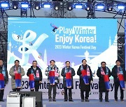 강원동계청소년올림픽대회 1년 앞으로…마스코트 '뭉초' 공개