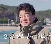 '소유진♥' 백종원, 소식 뜸했던 이유…"인심 잃었다" 고백