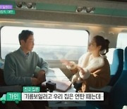 한가인, 넉넉지 않던 어린 시절 고백..."한 번도 친구 초대한 적 없어"('손 없는 날')