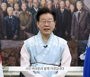 이재명 "국민 믿고 함께 가겠다"…설 전 막판 `민심·당심`에 호소(종합)