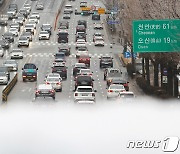 [오늘의 날씨] 경기(20일, 금) “오전에 약한 눈, 오후에는 맑아져”