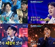 '미스터트롯2' 대망의 1대1 데스매치…21.3%로 자체 기록 [N시청률]