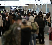 설 명절 연휴 앞둔 공항 '북적북적'