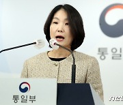 통일부, 설 명절 계기 이산가족 관련 행사 브리핑