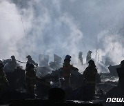 화재 진압 작업 계속되는 구룡마을