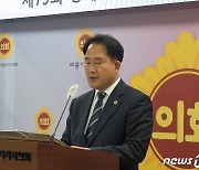 동료 남성의원 성추행 혐의 세종시의장 기소의견 검찰송치