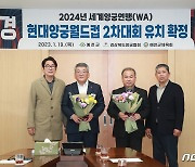 2024년 세계양궁 월드컵 2차대회 경북 예천서 열린다