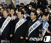 이재명 대표 등 민주당 지도부, 용산역 찾아 설 귀성인사