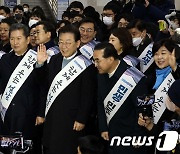 설 연휴 앞두고 귀성객들에게 인사하는 민주당 지도부