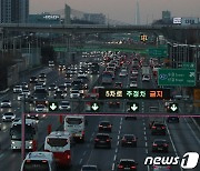 거리두기 없는 첫 설 연휴, 이동량 23% 늘 전망