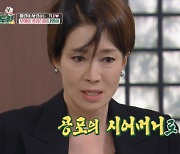 나영희 "차예련♥주상욱 바람 많이 잡았다".. 美 대학 출신 붕어빵 딸 공개 (편스토랑)