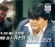 조폭 전문배우 김진형 "'넘버3' 때 16살..불심검문도 많이 받았다"(특종세상)[SC리뷰]