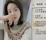 '싱글맘' 정가은, 혼술하더니 '위험음주상태' 충격! 얼마나 마시길래..