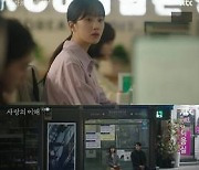 '사랑의 이해' 유연석·문가영, 돌고 돌아 입맞춤으로 사랑 확인