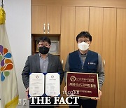 충남경제진흥원, ‘노사관계 우수기업 인증’ 획득