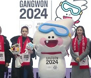 2024 강원 동계청소년올림픽대회 G-1년...마스코트 '뭉초' 공개