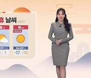 [날씨] 내일 강추위 기승...서울 아침 -10℃