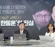 가수 이미키 “내 카페, 청담동 술자리 낙인… 더탐사 영상 지워라”