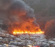 서울 강남구 구룡마을서 화재 발생… 15가구 불타고 500명 대피