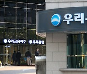 우리은행, 주담대 변동금리 0.4%p 인하… 상단 6%대