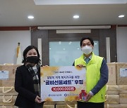 산은, ‘2023 설맞이 사랑 더하기’ 후원 실시