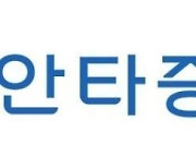 유안타 증권, ‘동양 사태’ 집단소송 1심서 승소