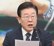 李 "28일 출석" vs 檢 "두번 소환"...소환일정 두고 기싸움