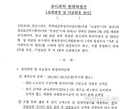 반포 원베일리 '공사중단' 위기…둔촌주공 복사판?