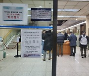 "세뱃돈 주려고" 1천명 몰린 은행…번호표 뽑고 헛웃음 터졌다