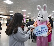 [포토타임] 귀성객 맞이하는 토끼...설 앞두고 북적이는 제주공항