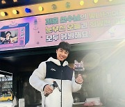 ‘푸드트럭 그리고 포토북까지’ KGC 박지훈이 받은 특별한 생일선물