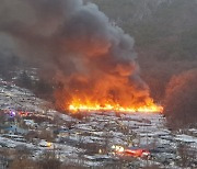 서울 구룡마을서 큰 불 500명 대피…尹대통령 "인력·장비 총동원해 진압"