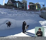 산천어부터 빙어까지…설 연휴 강원도는 축제장