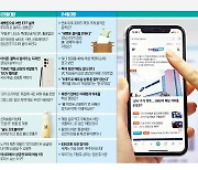 설 연휴엔 '한경 로그인'…고품격 콘텐츠가 넘쳐납니다