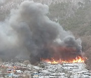 A Large Fire in Guryong Village, Gangnam Forces Five Hundred Residents to Evacuate