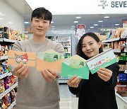 세뱃돈 보관하러 편의점 간다…CU 충전서비스 인기