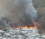 구룡마을 불나 2단계 발령...이상민 "지자체 경찰 소방 총력" 지시