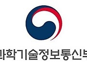 정부, 레이다 등 우주물체 감시 인프라 도입 추진