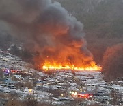 구룡마을 화재, 5구역으로 번져…윤 대통령 "가용장비 총동원"