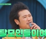 ‘모내기 클럽’, 1차 티저 공개…육중완 “탈모인들이여 소리질러”