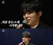 범진, 父 위해 ‘내가 기억하는 것을’ 열창…따뜻한 포옹으로 감동 선사