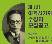 김순덕 대기자 '이육사상' 수상에 불거지는 '친일 옹호' 논란