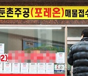 둔촌주공 일병 구하기, 심폐소생은 성공했지만…[핫이슈]