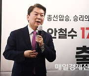 MB찾아가는 安 “김기현 과반 득표? 희망사항... 연포탕 말장난 그만”