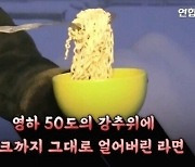 “북극도 아닌데 영하 50도”…50년만에 최저 찍은 이 지역