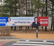 "여의도선 못본 현수막"… 초선 시의원들의 협치 울림